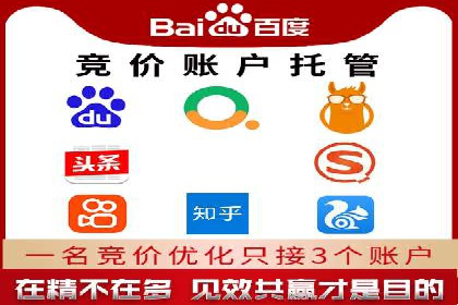 SEM账户托管实战技巧分享